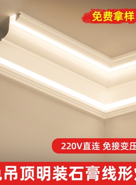 免吊顶双面发光灯槽藏管仿石膏线条客厅明装铝合金阴角顶角线型灯