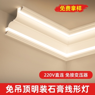 免吊顶双面发光灯槽藏管仿石膏线条客厅明装铝合金阴角顶角线型灯