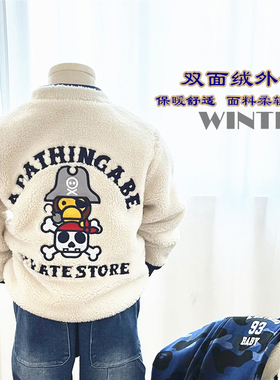 男童双面毛绒外套2025秋冬潮牌童装儿童白色加绒厚上衣宝宝毛毛衣