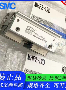 SMC原装MHF2-8D/12D/16D/20D/D1/D2/DR/D1R/D2R滑台平行手指气缸