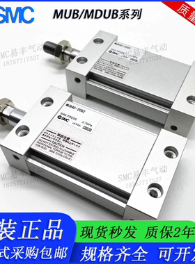 SMC原装MUB/MDUB25/32/40-50DM/75DZ/100DZ杆不转椭圆形活塞气缸