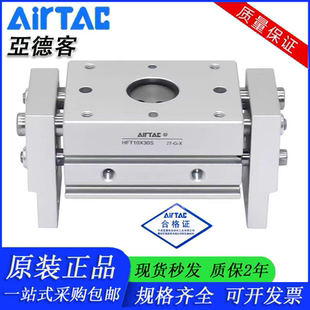 亚德客大口径开口夹HFT10X20S/16X30S/20X40S/25X60S/32X80X100S