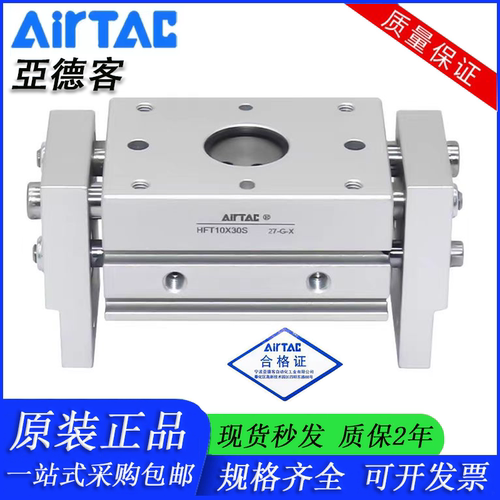 亚德客大口径开口夹HFT10X20S/16X30S/20X40S/25X60S/32X80X100S