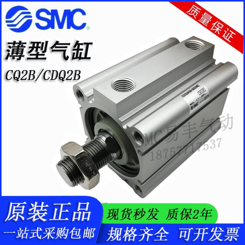 SMC原装正品CQ2B/CDQ2B气缸系列
