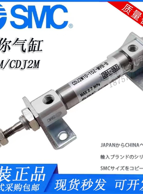 SMC原装CDJ2M CJ2M10 CJ2M16-80/100Z/125Z/150Z/175Z/200Z-B气缸