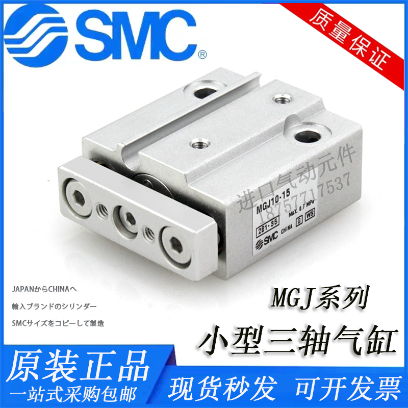 SMC全新原装正品MGJ6-5-10 /MGJ10-5-10-15-20 MGJ10-20微型气缸