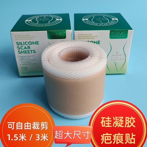 剖腹产硅酮凝胶疤痕贴