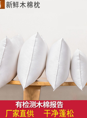 天然木棉枕芯攀枝花纯棉枕头手工成人学生儿童枕心洒店不变形原棉