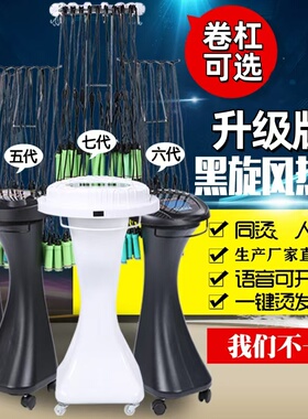24v黑旋风智能数码烫发机热烫机