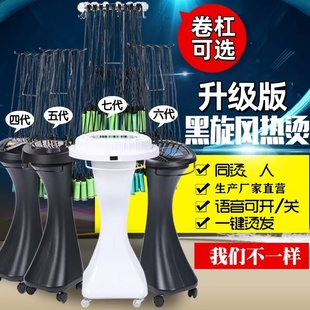 新款发廊黑旋风数码烫发机 美发店智能陶瓷卷发热烫机器24V理发店