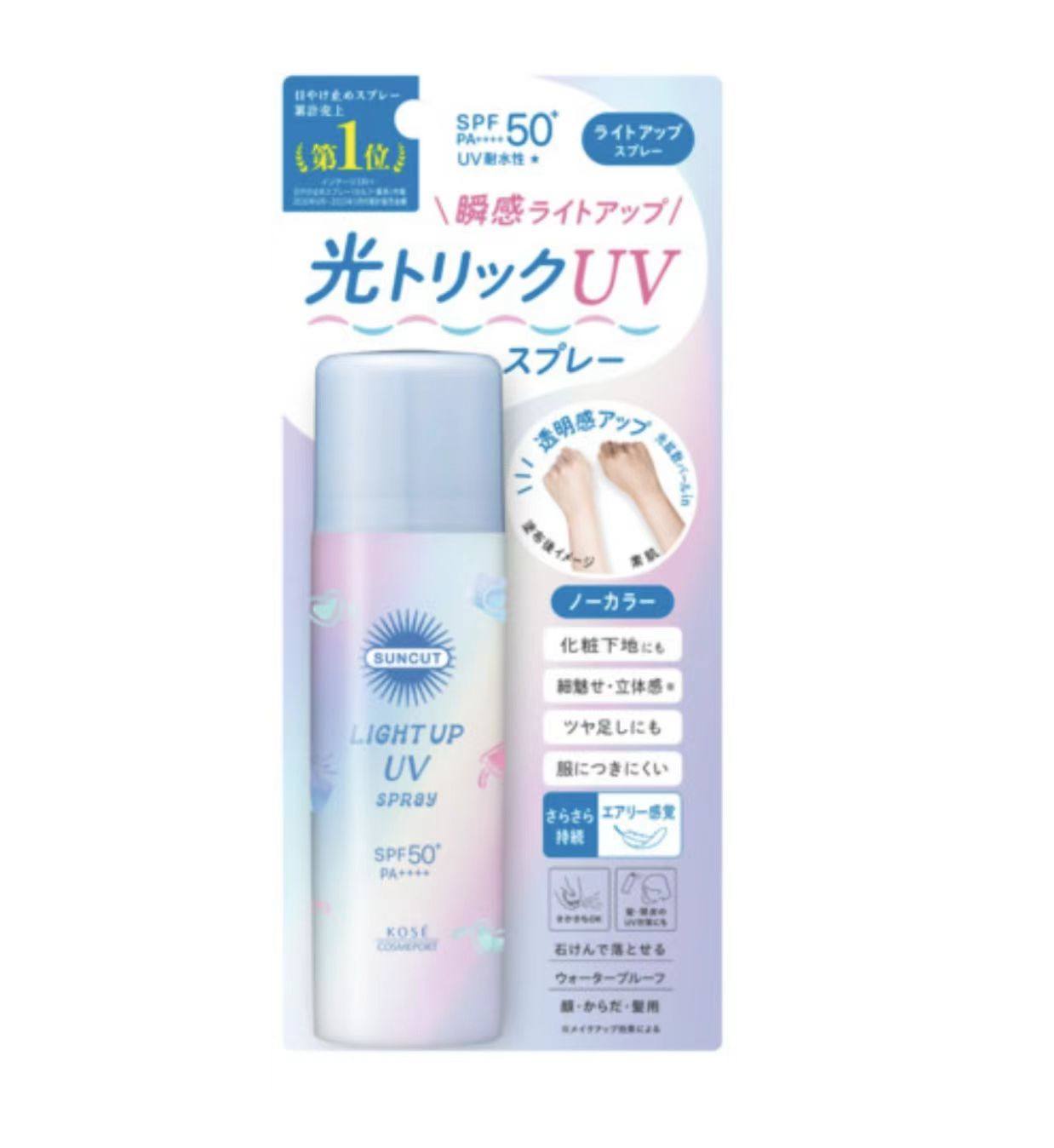 日本本土kose高丝隔离防晒喷雾樱花限定面部提亮保湿spf50   60g