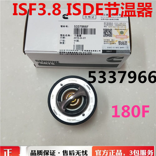 QSB7节温器恒温器总成