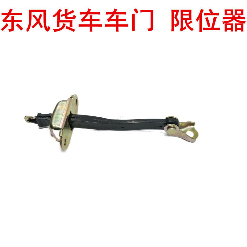车门限位器支架适用东风天龙天锦KRKLKX特商华神车门固定合页拉杆