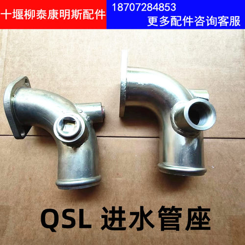康明斯工程机械节温器座进水管口
