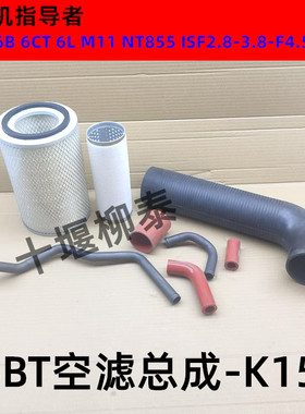 KW1524适用于4BT3.9-G2发电机空滤胶管4938598/K14900中冷器水管