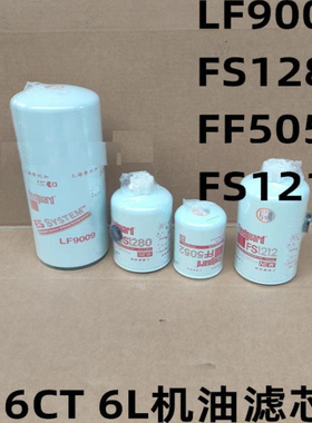 LF9009 FF5052 FS1280东风天龙大力神6CT 6L8.9机油柴油燃油滤芯
