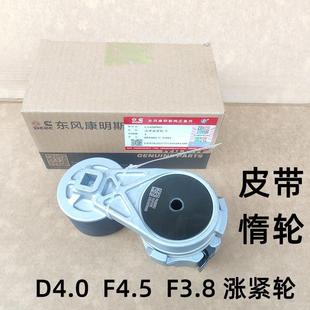QSF3.8涨紧轮风扇皮带惰轮 ISF 6480963适用于康明斯D4.0 F4.5