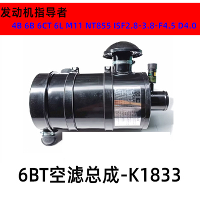 6BT4BT发电机组空滤总成胶管1833