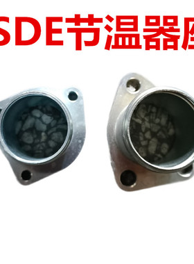 适用于东风天锦康明斯节温器出进水管座5256423 QSB4.5/7调温器