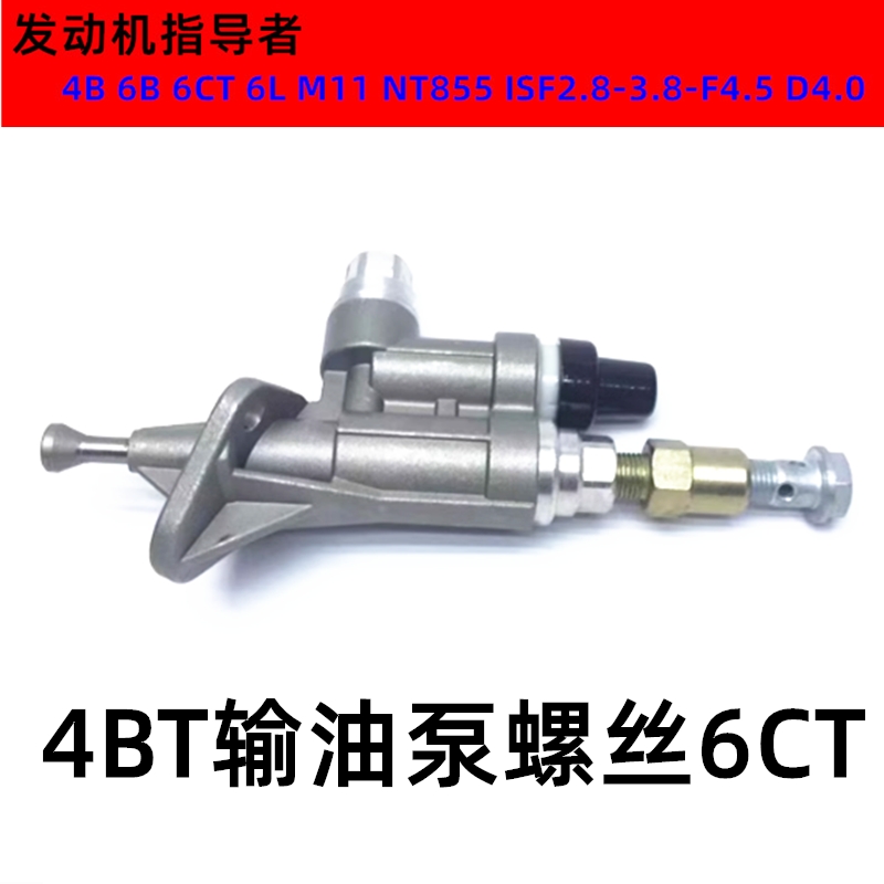 输油泵接头螺丝适用康明斯4BT/6BT/6CT/6L/153手油泵进油管螺丝