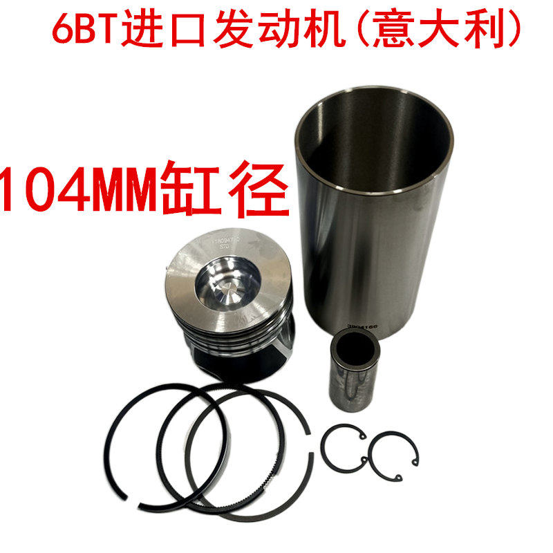 康明斯104MM发动机配件连杆