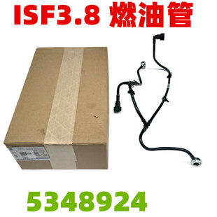康明斯QSF3.8回油低压燃油输油管柳工130山河智能135徐工150油管