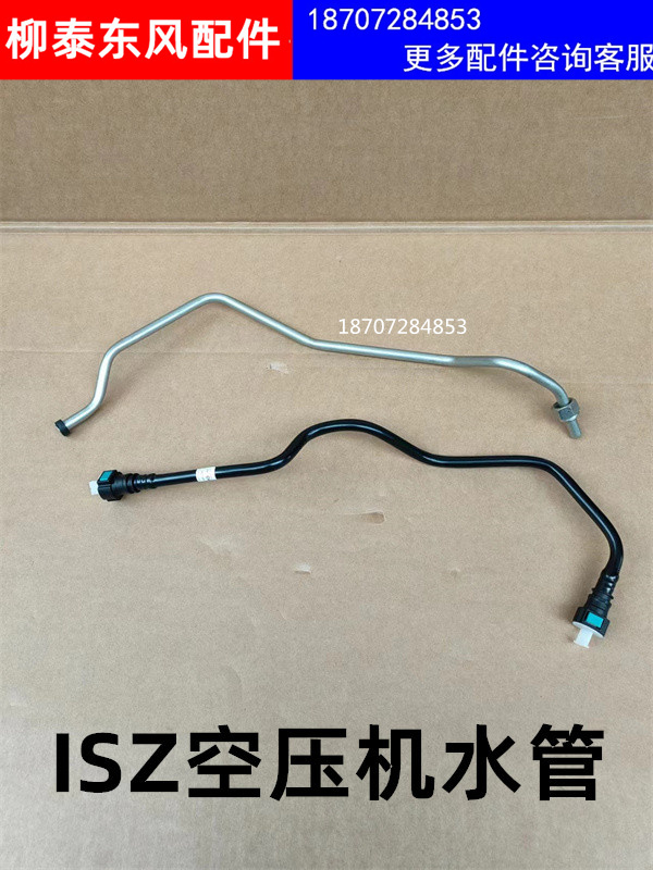 东风天龙480空压机水管接头