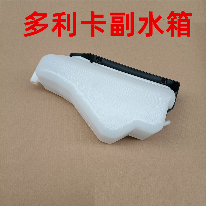 凯普特多利卡副水箱防冻液水壶