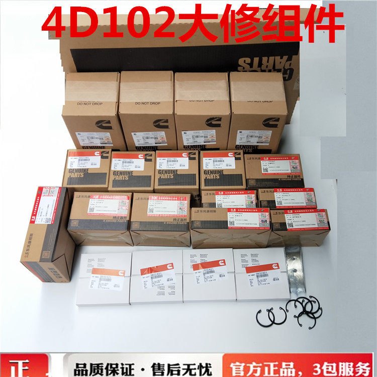 4BT3.8缸盖垫汽缸床缸垫