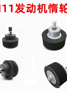 适用于ISM11 QSM11风扇发电机惰轮空调压紧轮3400884 3062602涨紧