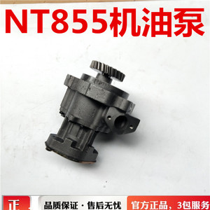 NT855机油泵总成发电机