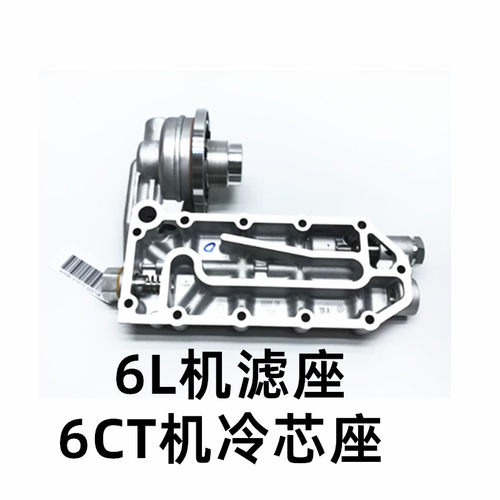 康明斯6CT发电机机油散热器座