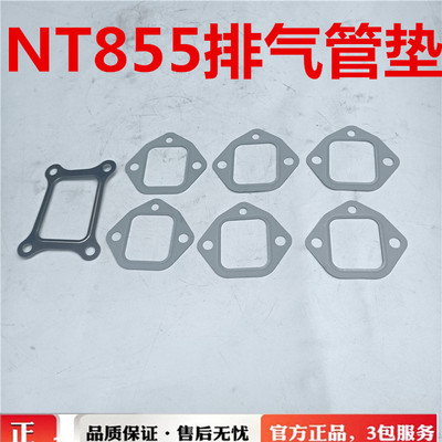 NTA855-G1排气管垫缸盖垫增压器