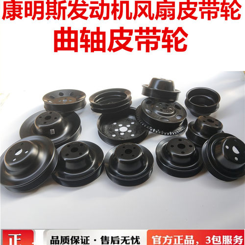 东风153天锦天龙风扇皮带轮