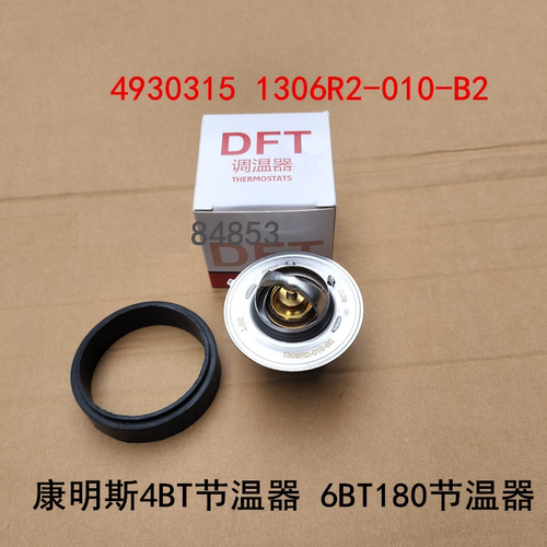 康明斯节温器多利卡140天锦180