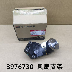东风天锦风扇支架适用康明斯QSB7 D6.7国六五四底座3976730 B6.2