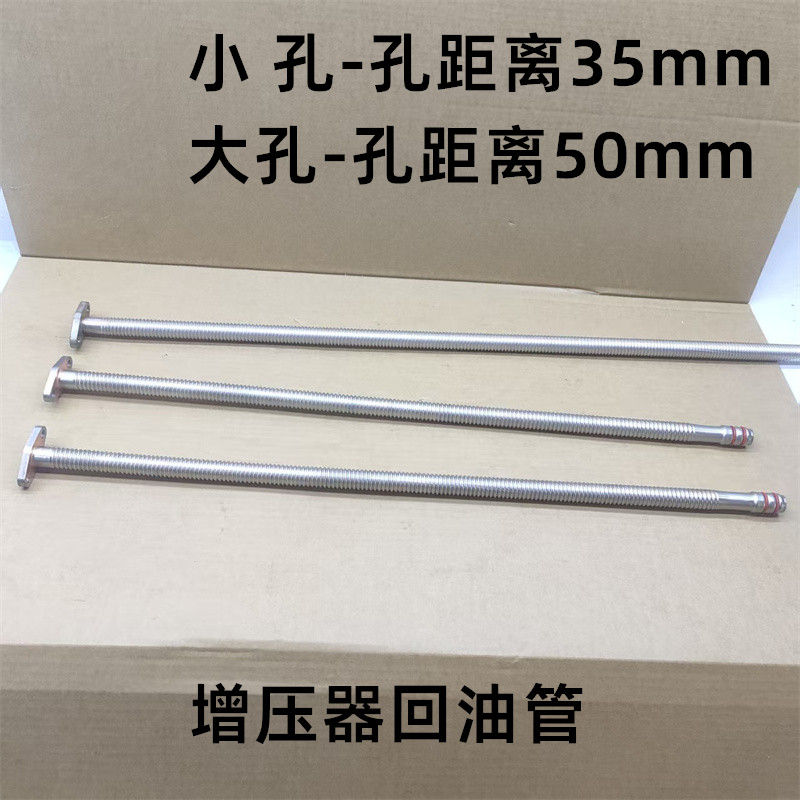 康机增压器回油管东风天龙天锦康明斯4BT/6BT5.9/C8.3/L9回油波纹