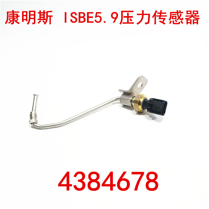 康明斯国六信号管机油压力传感器