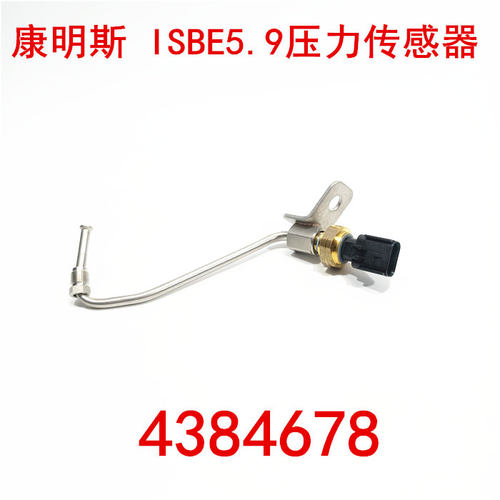 康明斯国六信号管机油压力传感器