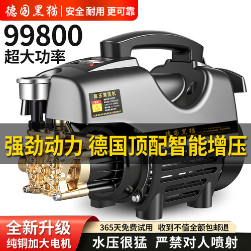 德国黑猫220V家用大功率洗车机
