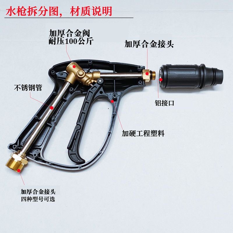 家用洗车机高压洗车水枪枪头