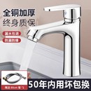 卫生间洗脸盆水龙头洗手盆冷热水龙头单冷家用面盆台盆洗脸池冷水