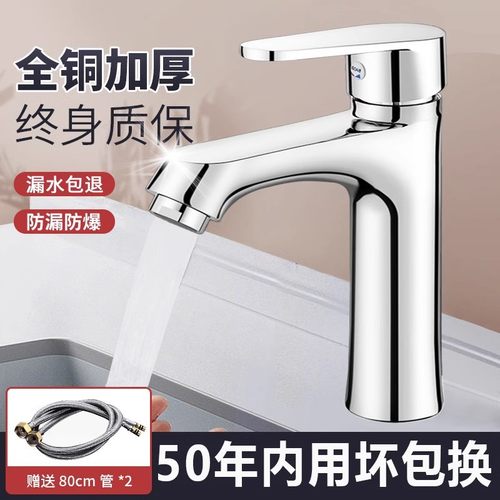 九玫王全铜洗脸盆冷热家用水龙头