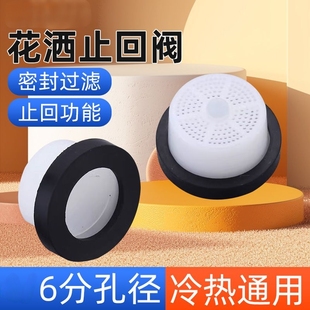 恒温花洒止回阀防串水止逆阀单向阀6分滤带防回流弯角淋浴混水阀