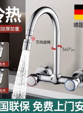 包安装厨房入墙式水龙头冷热家用阳台洗衣池洗衣槽双孔二合一两用