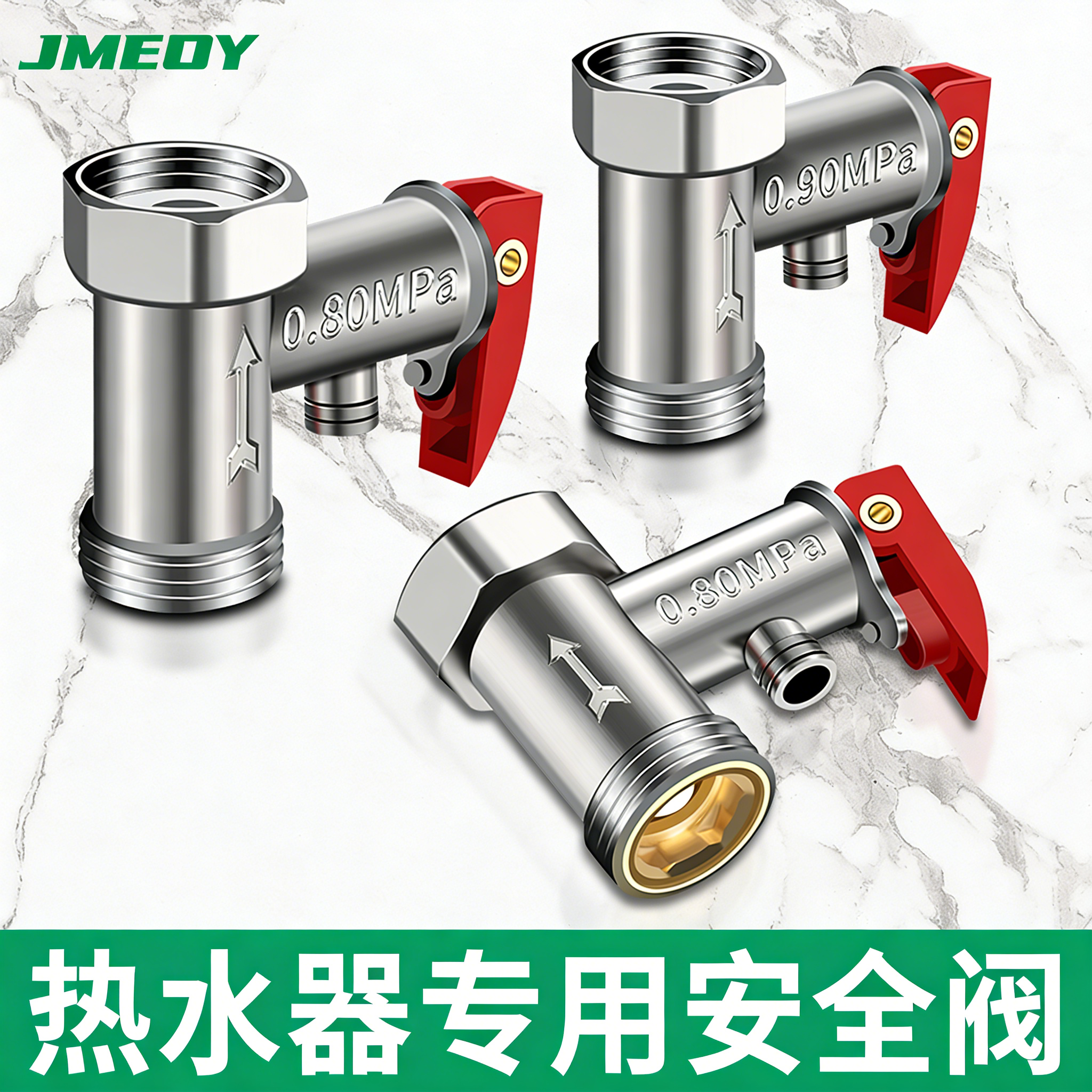 德国全铜加厚电热水器通用安全阀泄压阀减压阀止回阀排气压阀配件,五金/工具,排气安全阀,淘宝优惠券,粉丝福利购,淘宝优惠卷