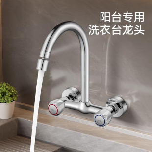 洗衣池水龙头冷热家用洗衣台洗衣槽全铜双孔二合一两用 阳台入墙式