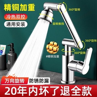 机械臂水龙头洗脸盆万向冷热水池家用卫生间浴室洗手盆面盆台上盆