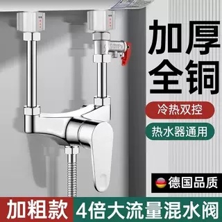 电热水器加厚u型混水阀三通开关