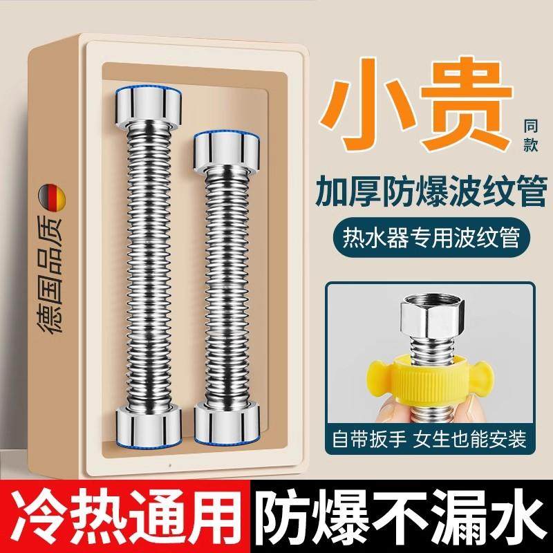 波纹管304不锈钢热水器连接管冷热进水管加厚耐高温软管4分螺纹管,家装主材,进水软管,淘宝优惠券,粉丝福利购,淘宝优惠卷